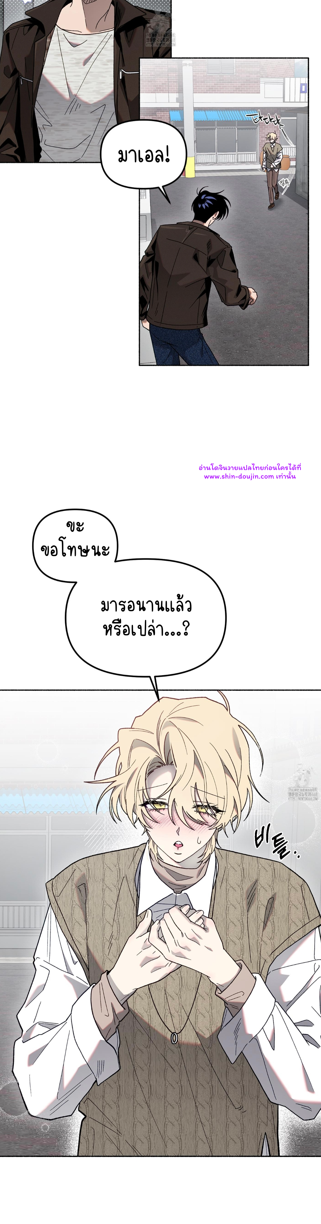 Moloch’s Curtain EP 9